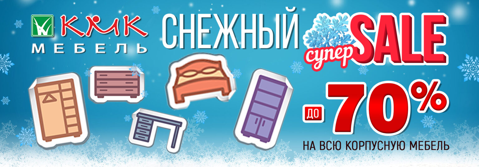 КМК Мебель - интернет-магазин 🛏️ особенности, преимущества и где ...