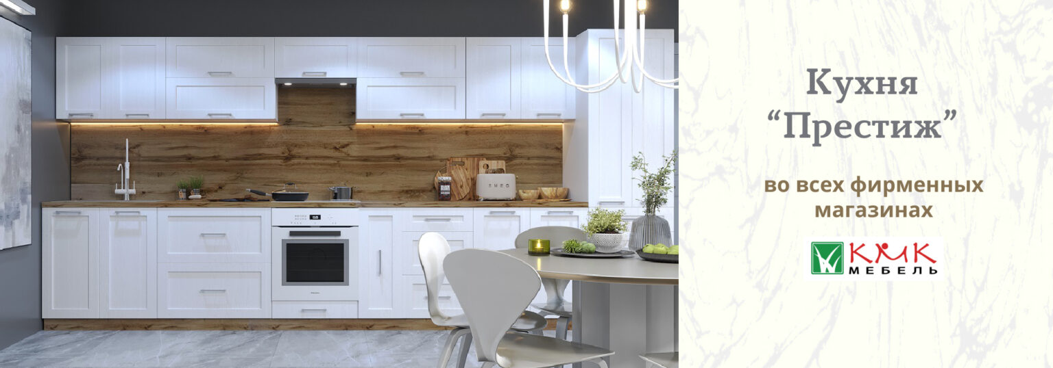 КМК Мебель - фирменный интернет-магазин, мебель от производителя