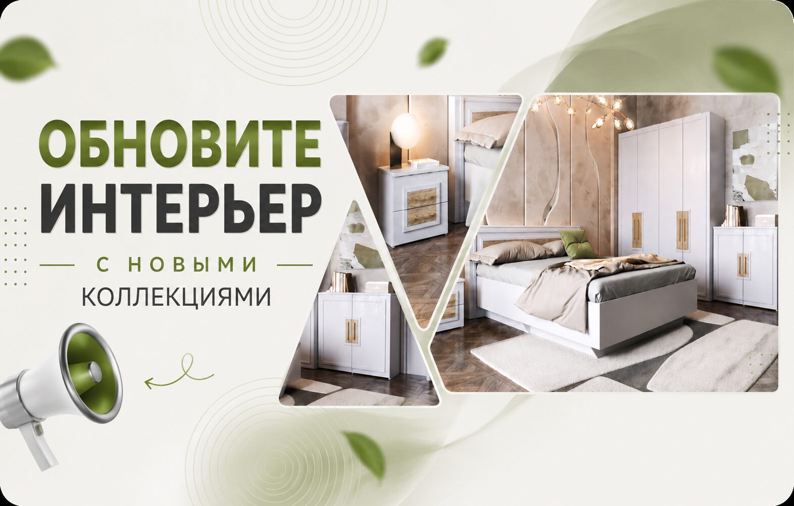 Акция мебель КМК